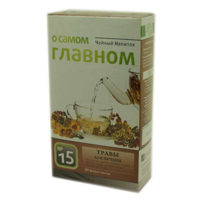 О самом главном чай №15 травы для печени - купить в Москве, фитоаптека БиоПрофи