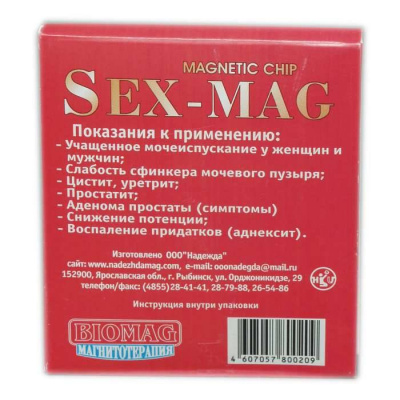 Аппликатор Sex Mag Биомаг