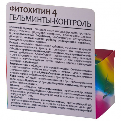 Фитохитин 4 Гельминты - контроль