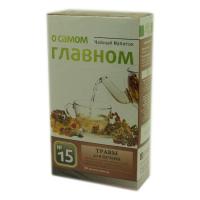 О самом главном чай №15 травы для печени - купить в Москве, фитоаптека БиоПрофи