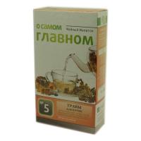 О самом главном чай №5 травы для почек - купить в Москве, фитоаптека БиоПрофи