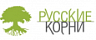 Русские Корни