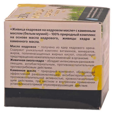 Живица кедровая с каменным маслом в капсулах - купить по низкой цене в Москве, фитоаптека БиоПрофи
