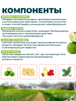 Свечи БиоПрофи Маклюровые (Адамово яблоко)