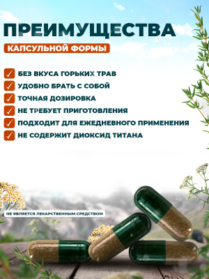 Паразинет БиоПрофи капсулы с ресвератролом