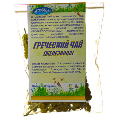 Греческий чай Железница (Беловодье)