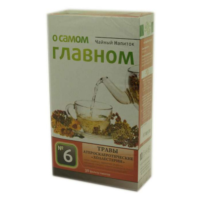 О самом главном чай №6 травы атеросклеротические Холестерин - купить в Москве, фитоаптека БиоПрофи