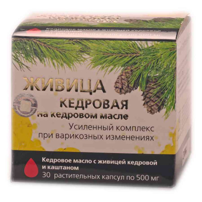 Живица кедровая с каштаном в капсулах - купить по низкой цене в Москве, фитоаптека БиоПрофи