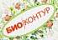 Биоконтур