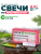 Биопрофи свечи по Вишневскому 