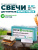 Свечи БиоПрофи Дегтярные Берестовые